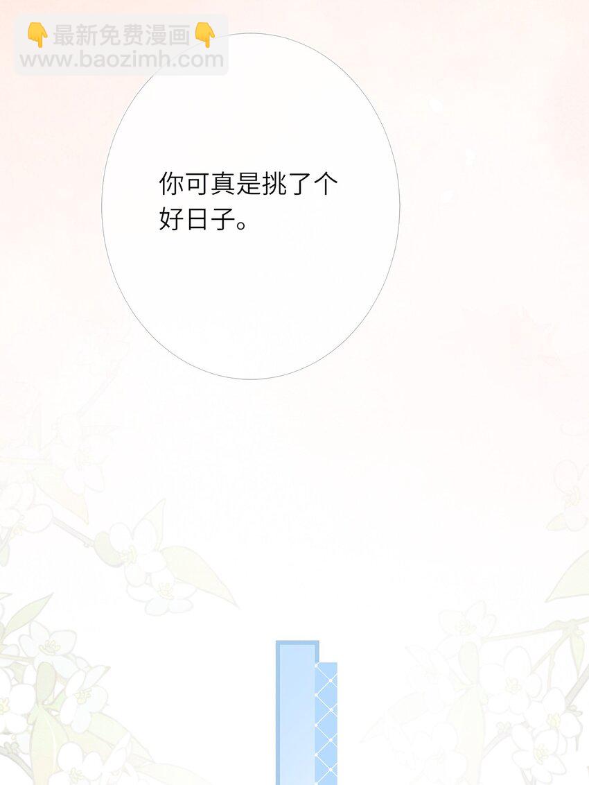 第18话 今日宜订亲(1/2)-第19话