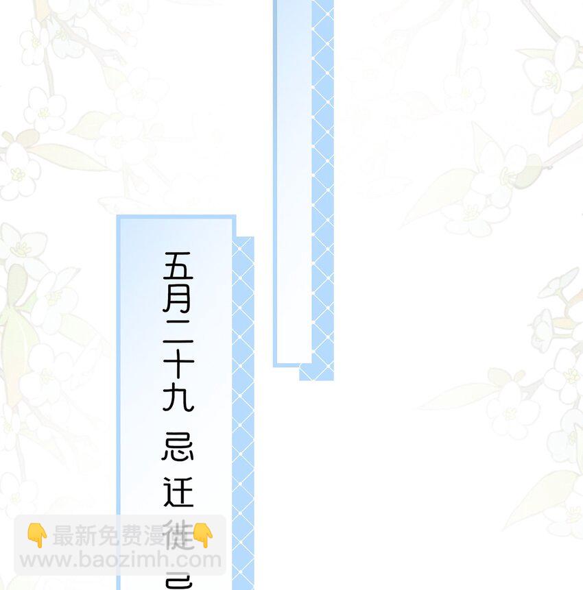 第18话 今日宜订亲(1/2)-第19话