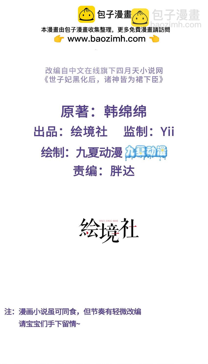 第18话 今日宜订亲(1/2)-第19话