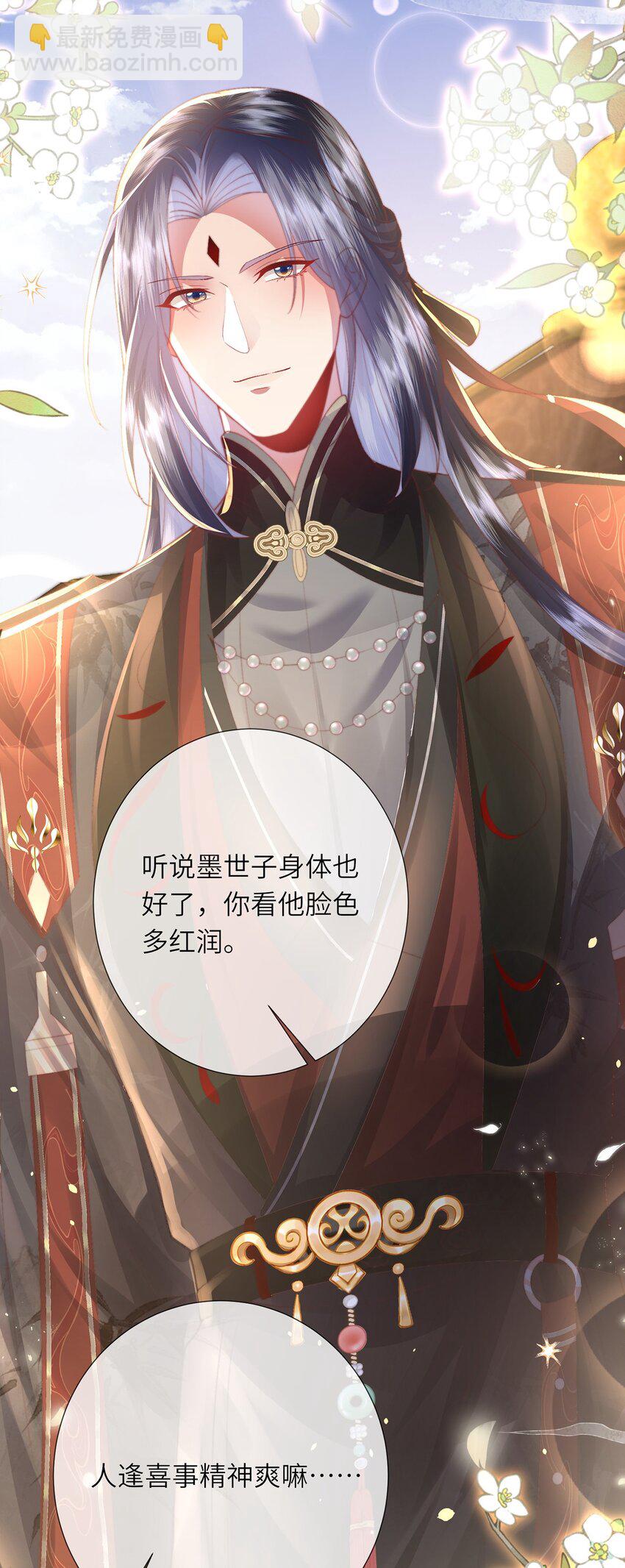 第18话 今日宜订亲(1/2)-第19话