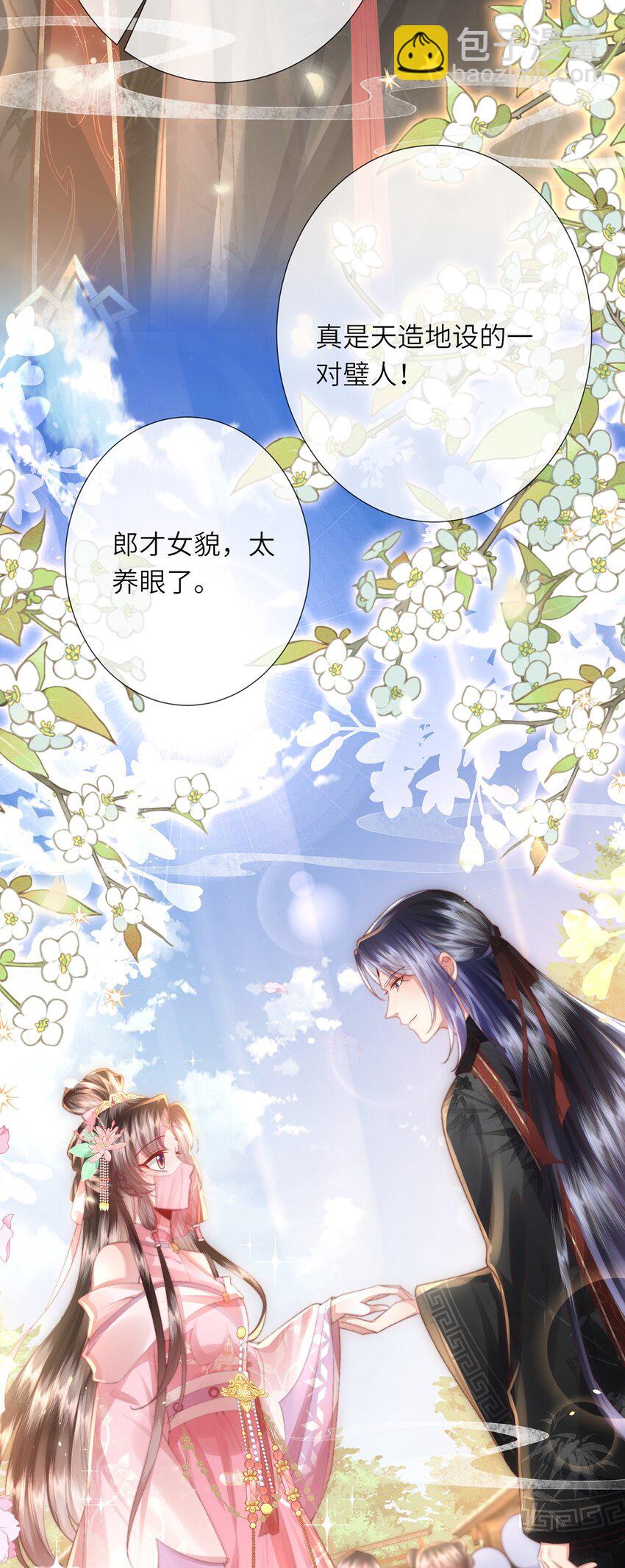 第18话 今日宜订亲(1/2)-第19话