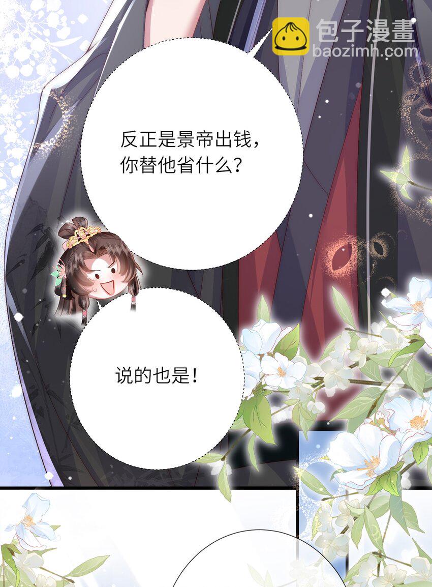 第18话 今日宜订亲(1/2)-第19话