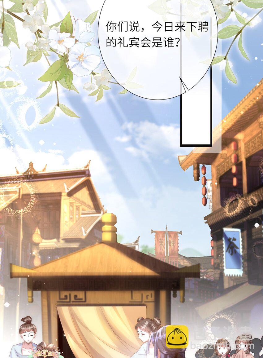 第18话 今日宜订亲(1/2)-第19话
