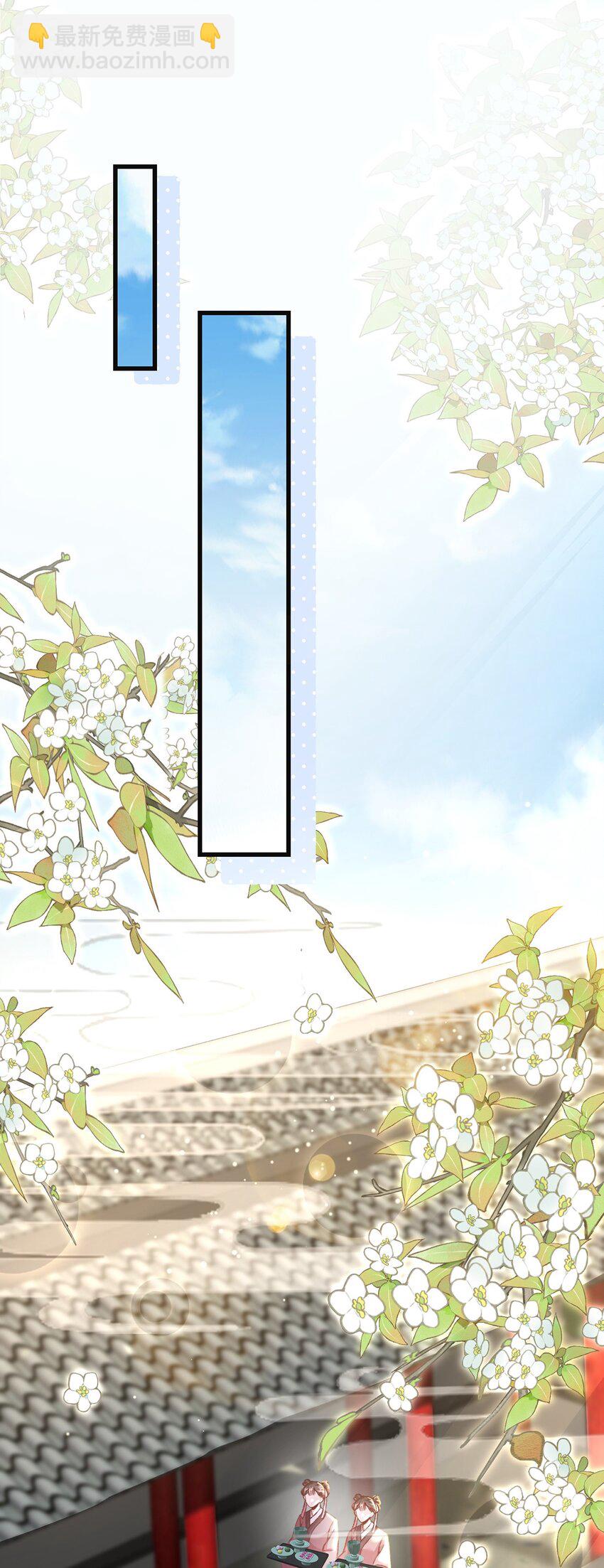 第18话 今日宜订亲(1/2)-第19话