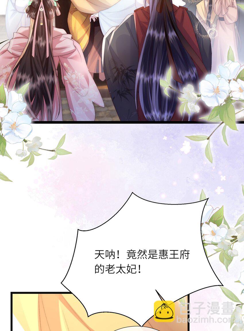 第18话 今日宜订亲(1/2)-第19话