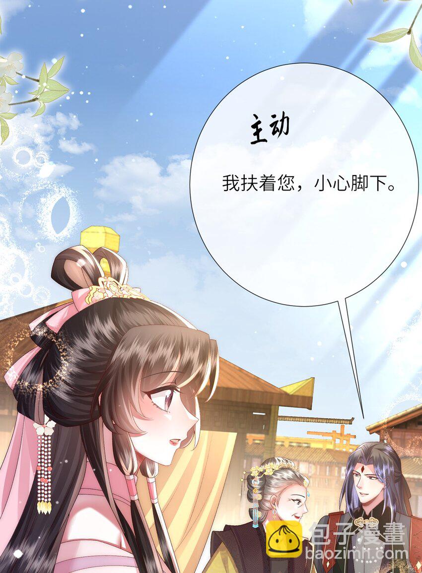 第18话 今日宜订亲(1/2)-第19话