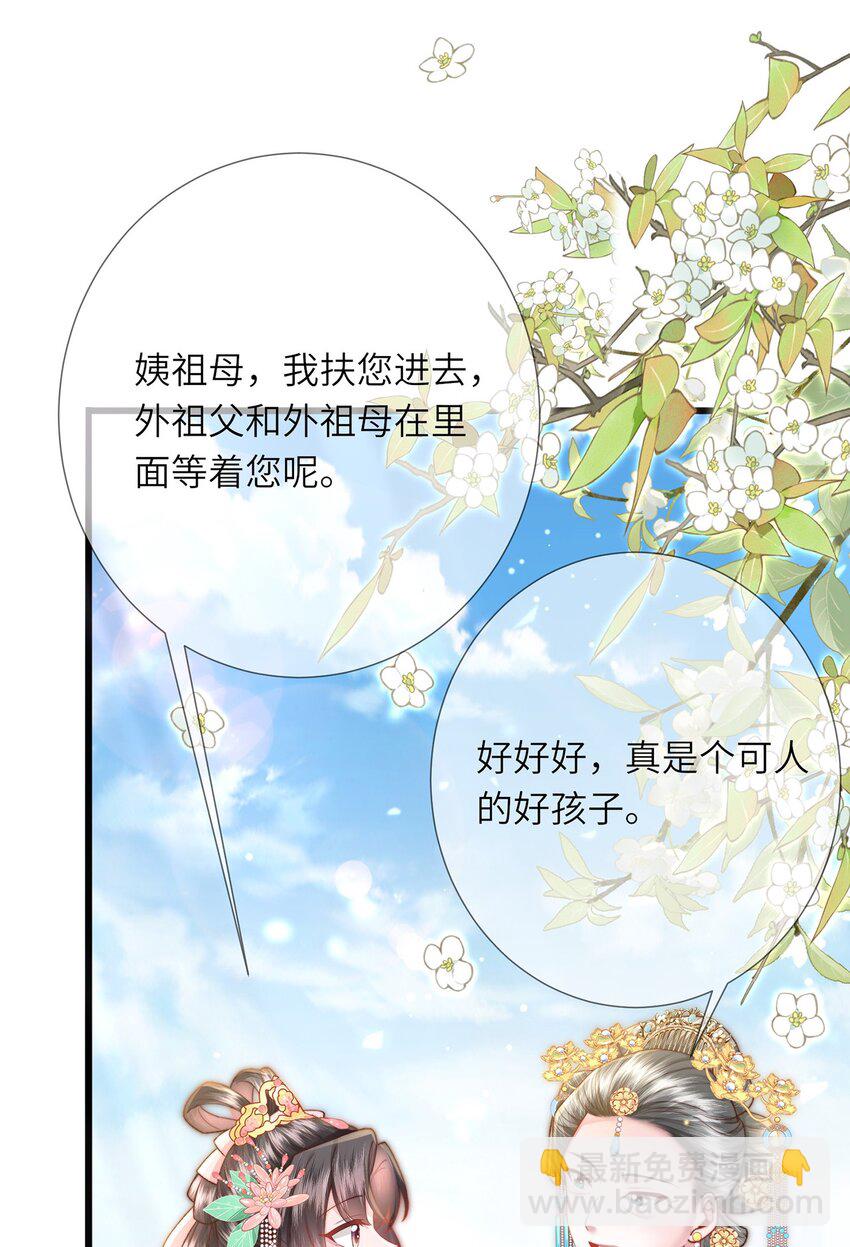 第18话 今日宜订亲(1/2)-第19话