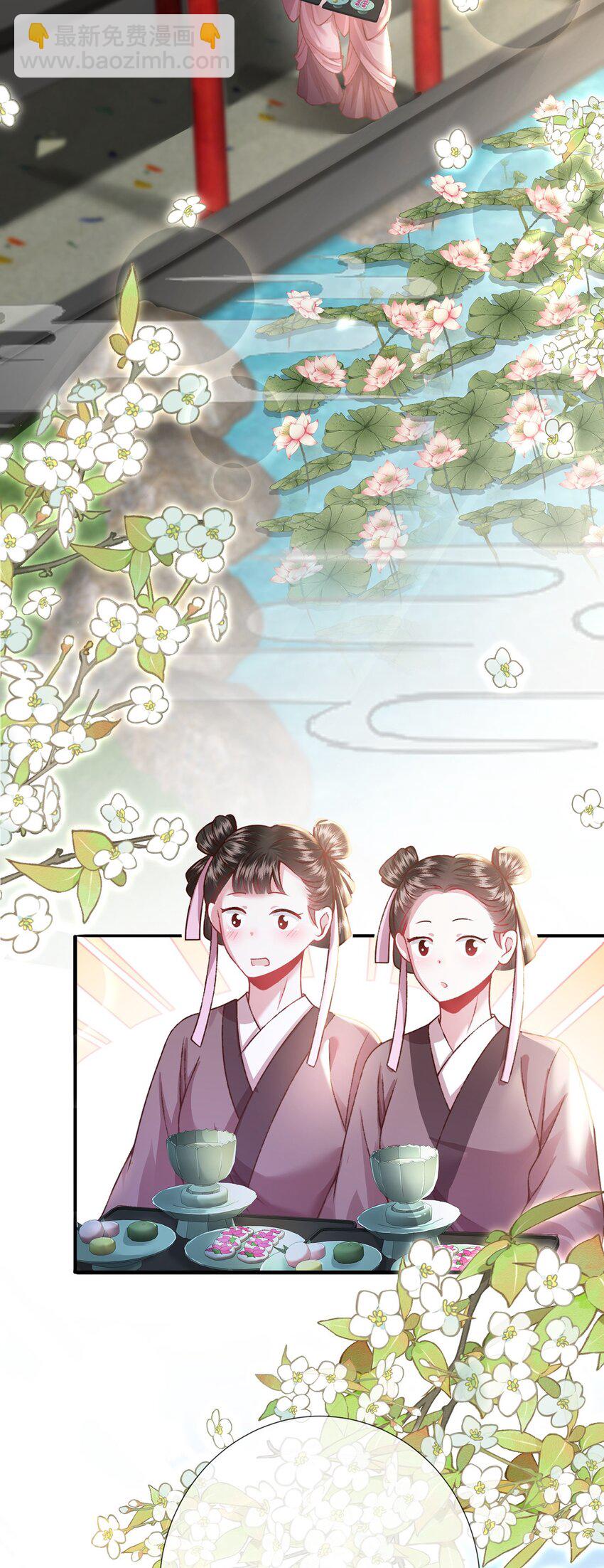 第18话 今日宜订亲(1/2)-第19话