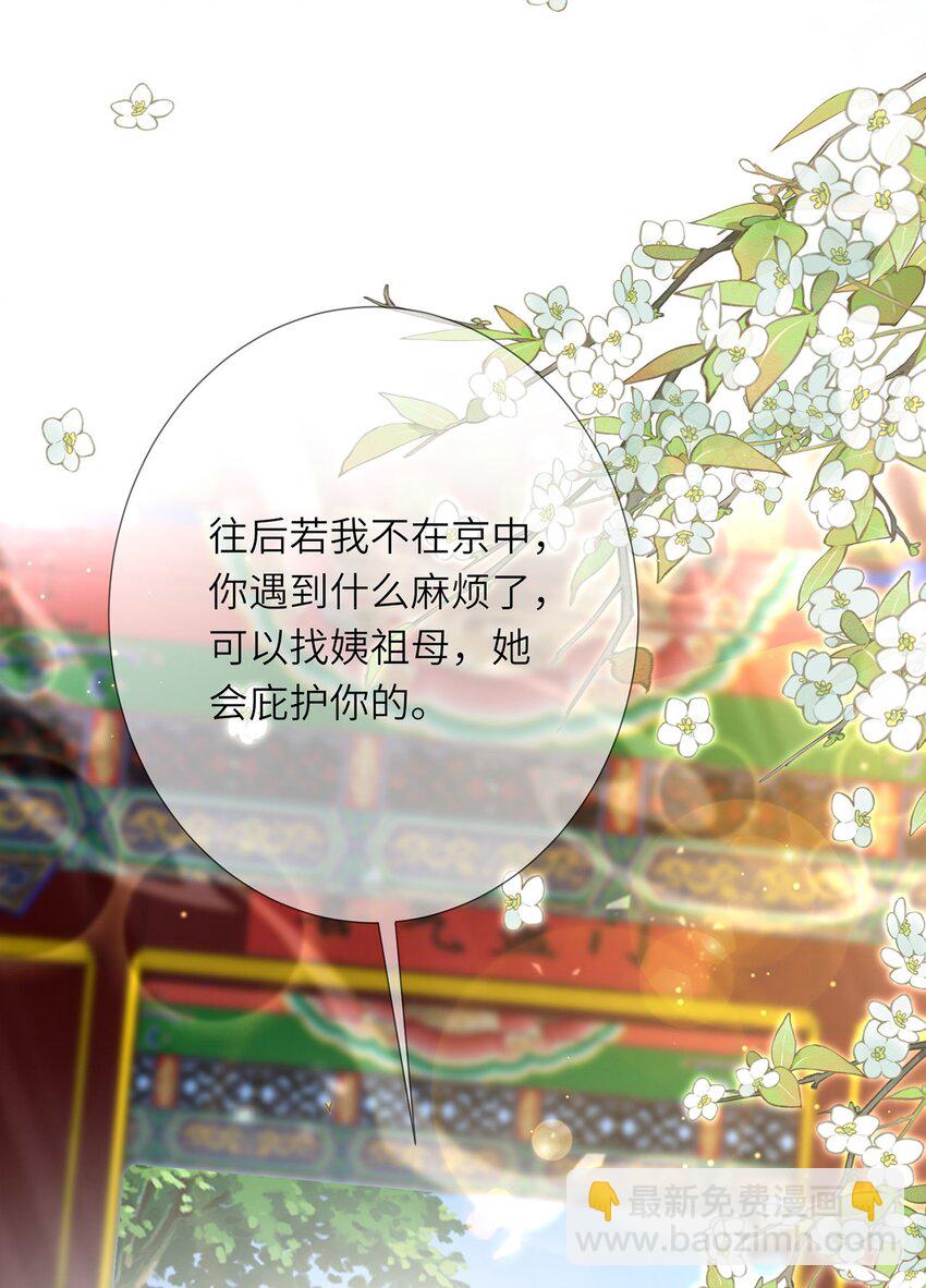 第18话 今日宜订亲(1/2)-第19话