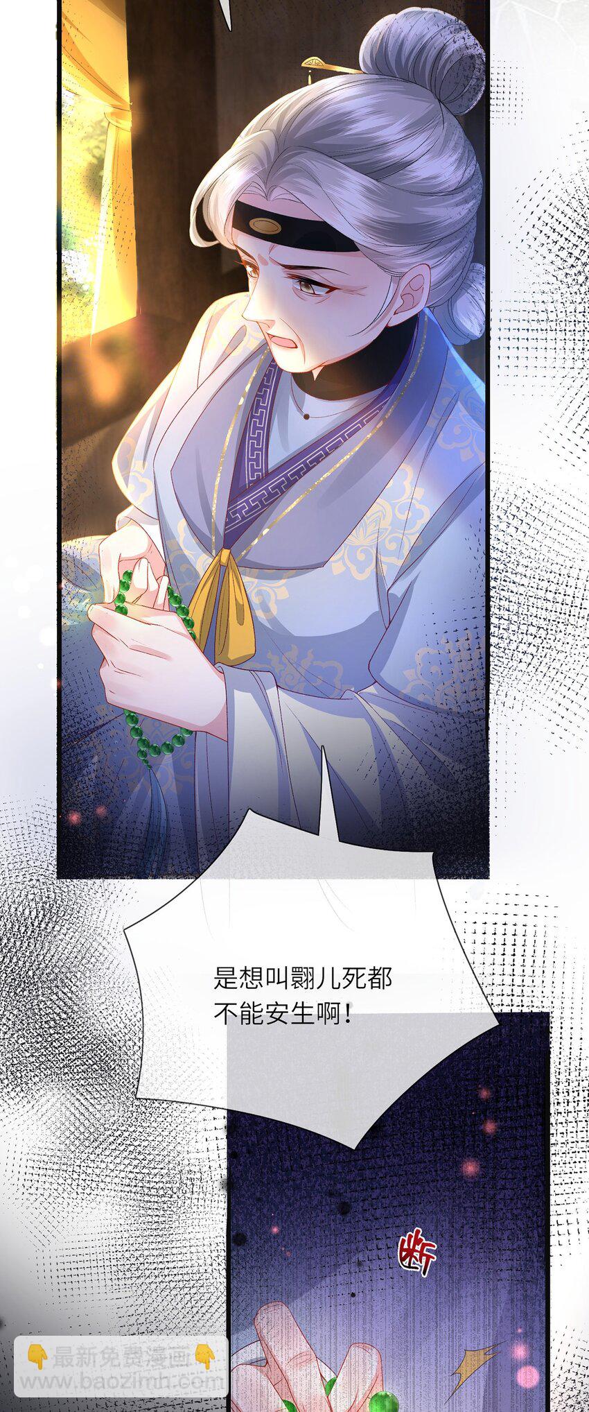 第18话 今日宜订亲(1/2)-第19话