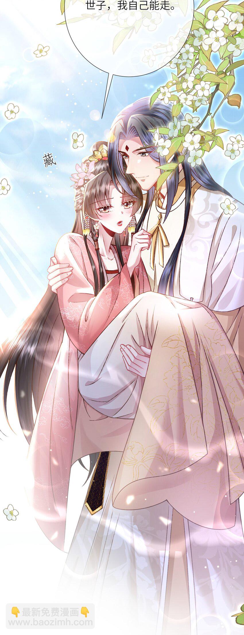 第18话 今日宜订亲(1/2)-第19话