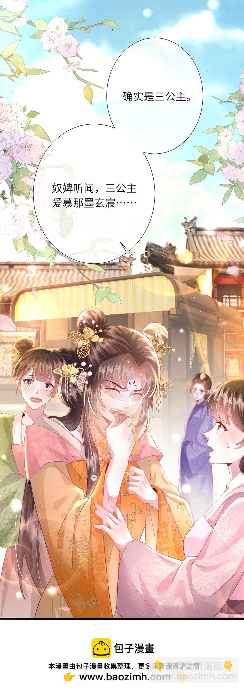 第18话 今日宜订亲(1/2)-第19话