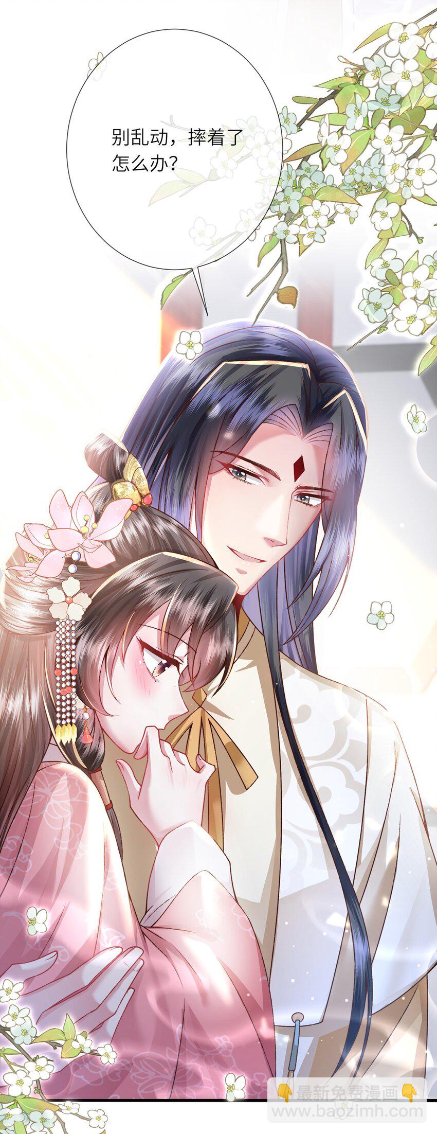 第18话 今日宜订亲(1/2)-第19话