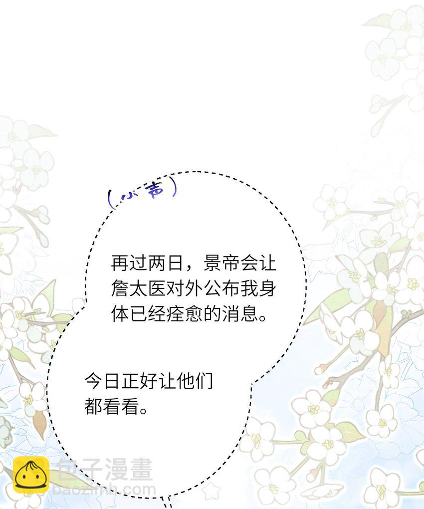 第18话 今日宜订亲(1/2)-第19话