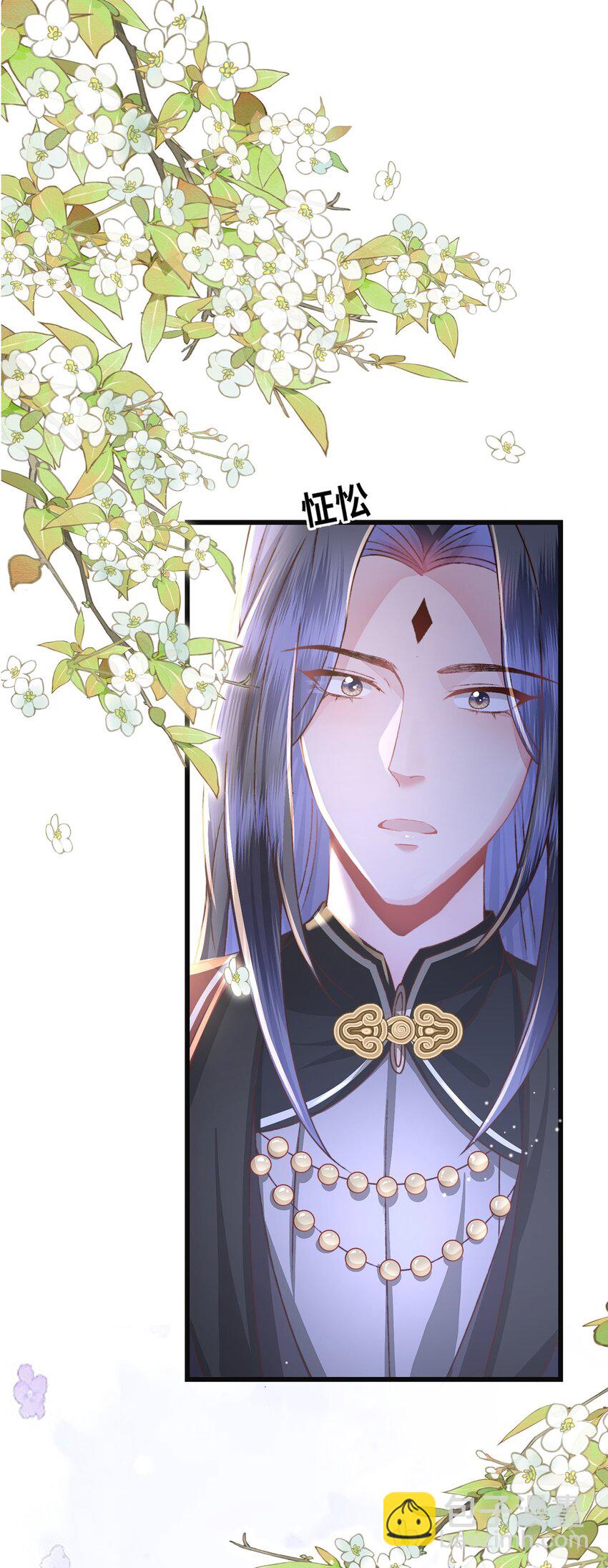 第20话 世子终于有编制了(1/2)-第21话