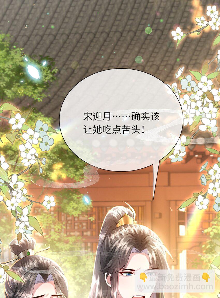 第20话 世子终于有编制了(1/2)-第21话