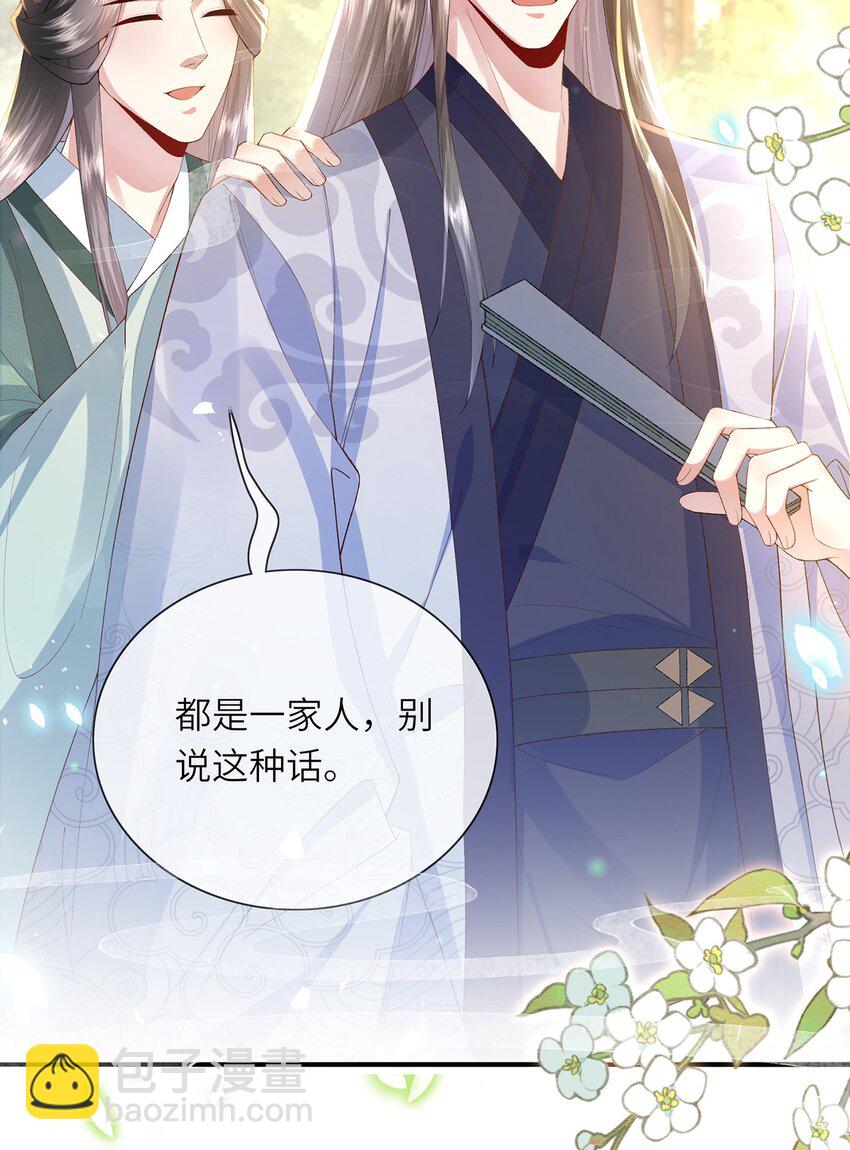 第20话 世子终于有编制了(1/2)-第21话