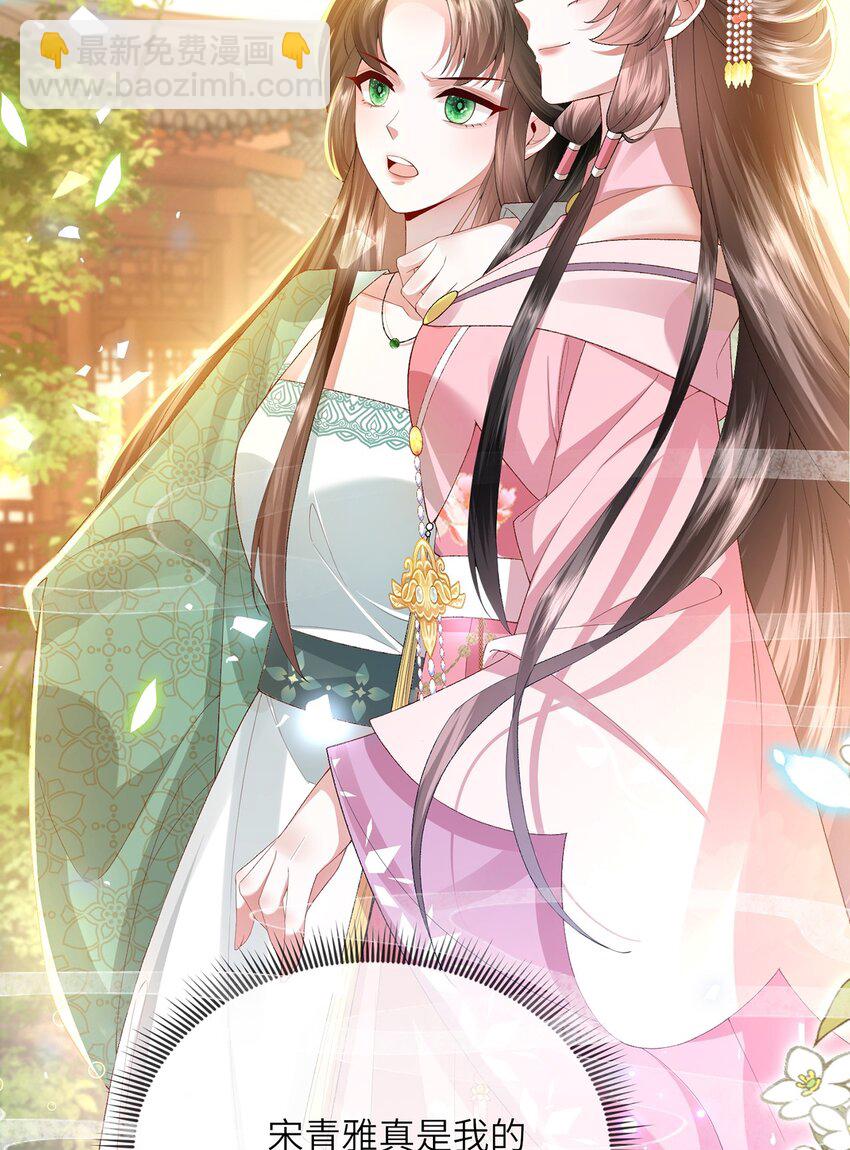 第20话 世子终于有编制了(1/2)-第21话