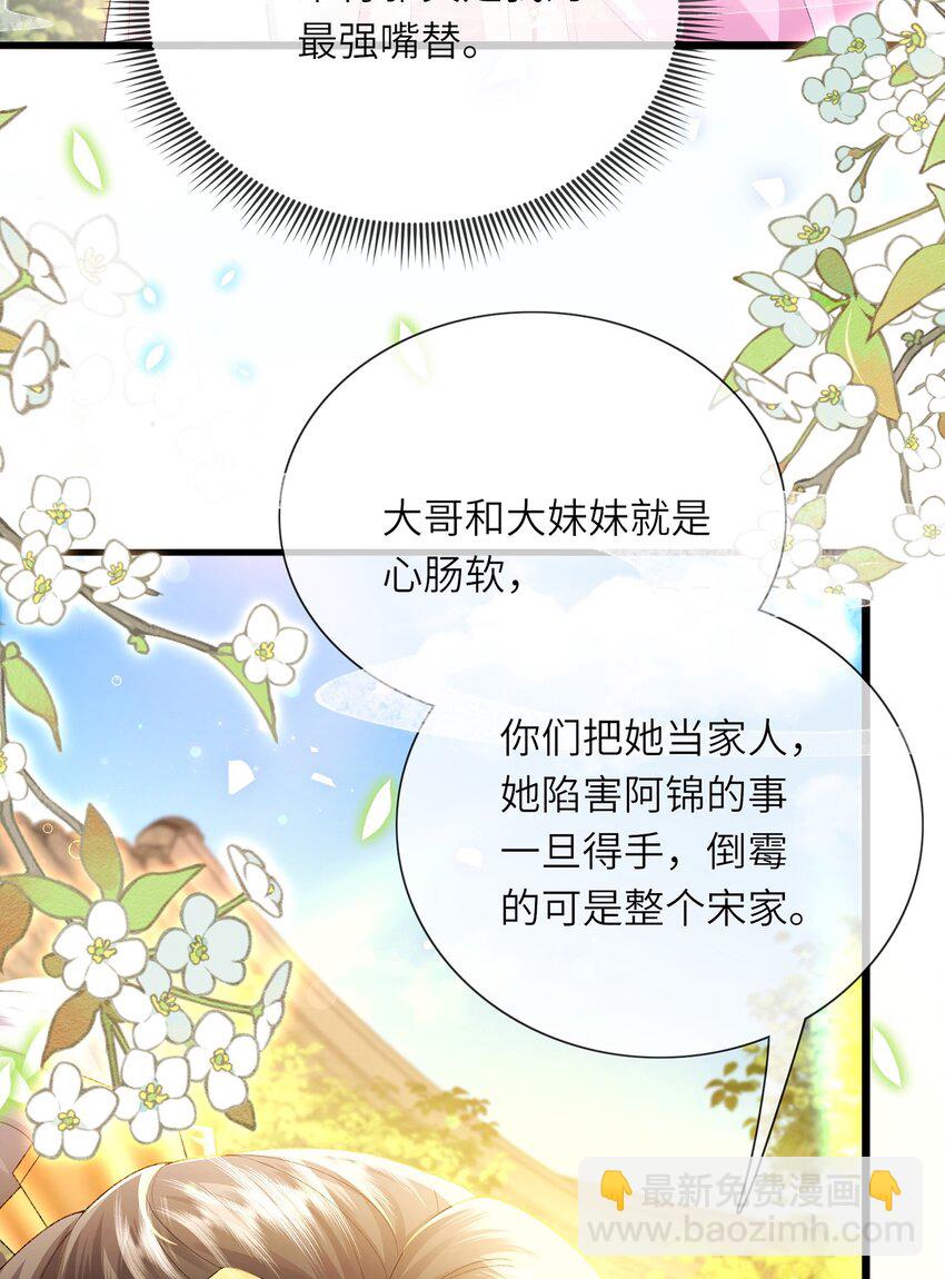 第20话 世子终于有编制了(1/2)-第21话