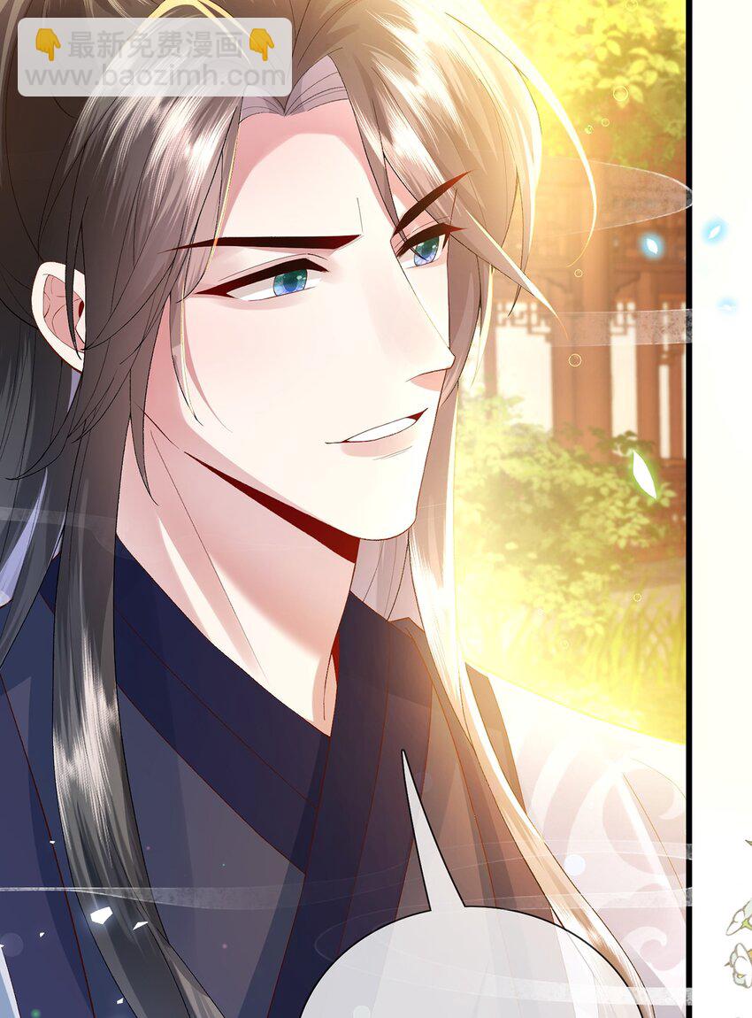 第20话 世子终于有编制了(1/2)-第21话