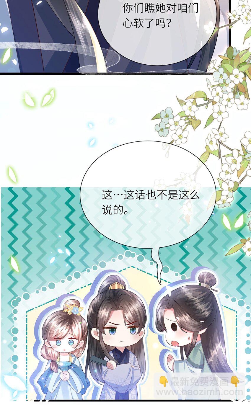 第20话 世子终于有编制了(1/2)-第21话