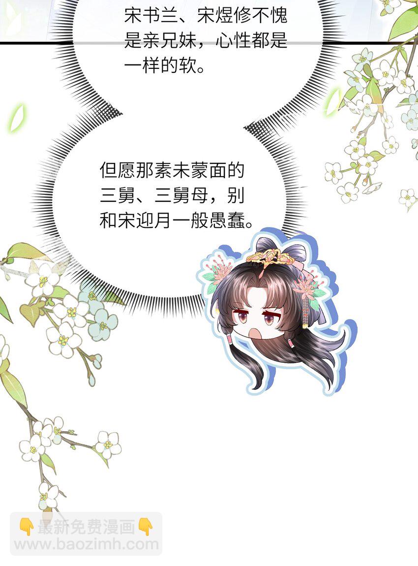 第20话 世子终于有编制了(1/2)-第21话