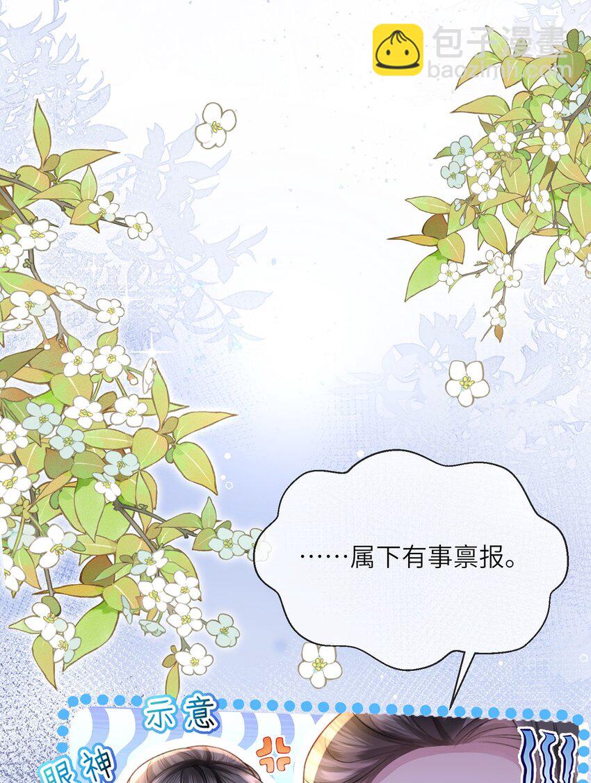 第20话 世子终于有编制了(1/2)-第21话