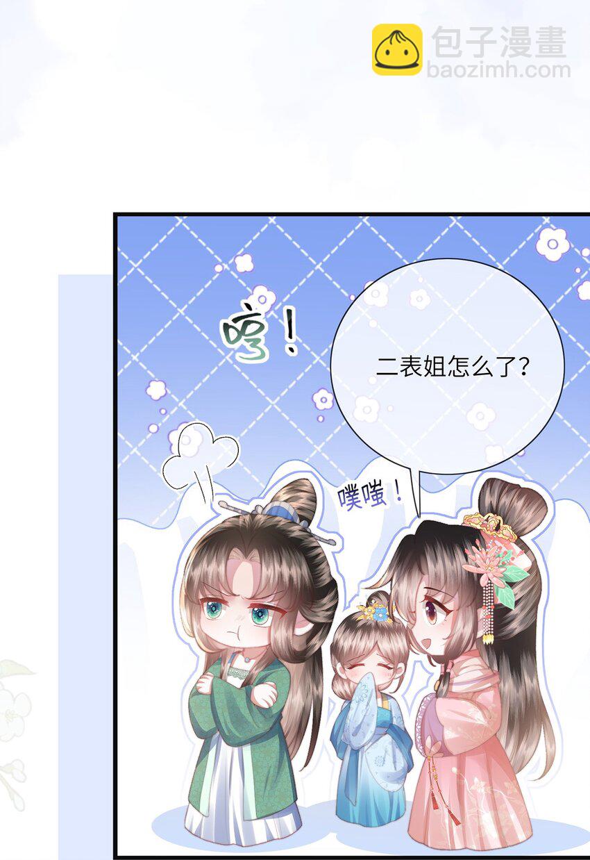 第20话 世子终于有编制了(1/2)-第21话