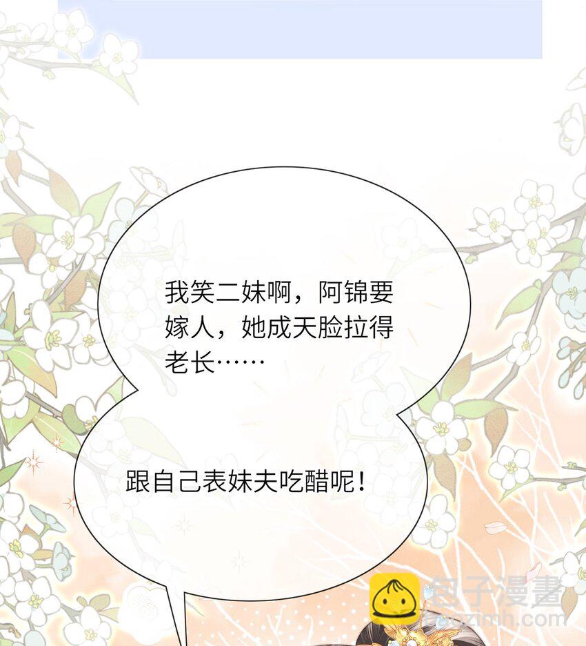 第20话 世子终于有编制了(1/2)-第21话