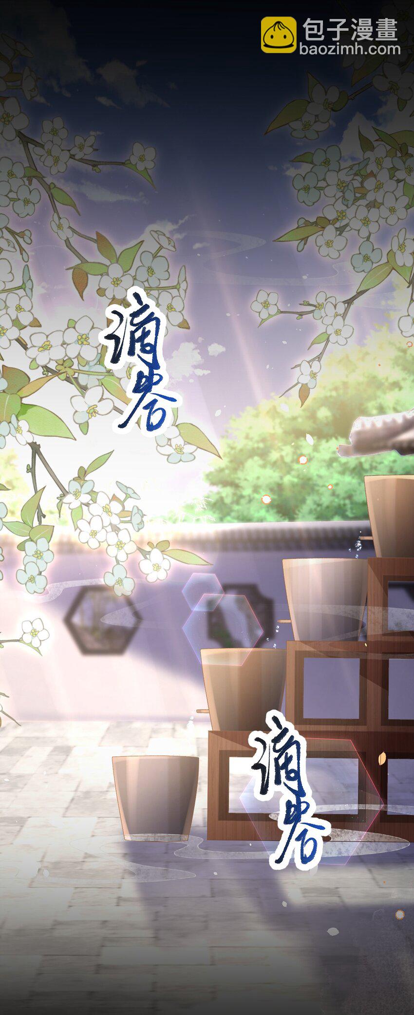 第20话 世子终于有编制了(1/2)-第21话