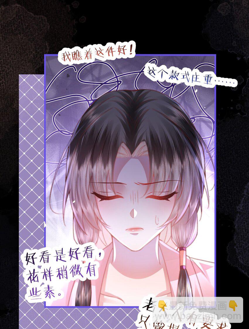 第20话 世子终于有编制了(1/2)-第21话