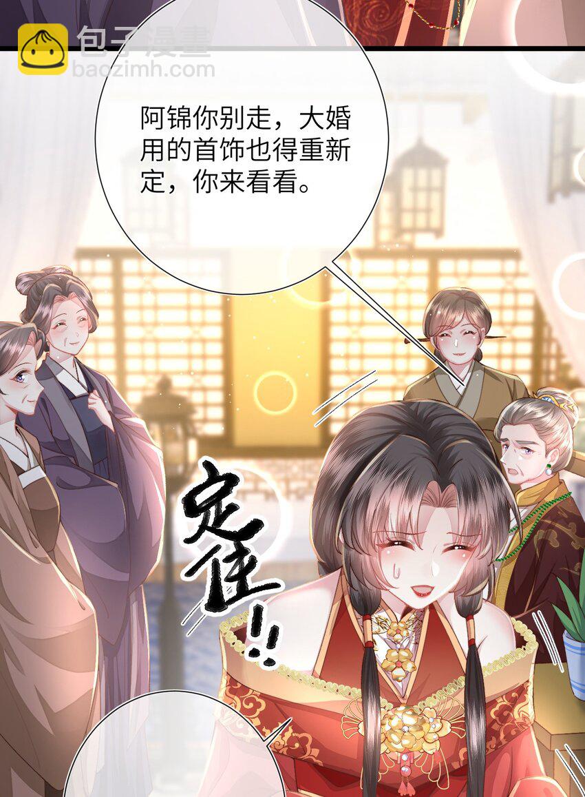 第20话 世子终于有编制了(1/2)-第21话