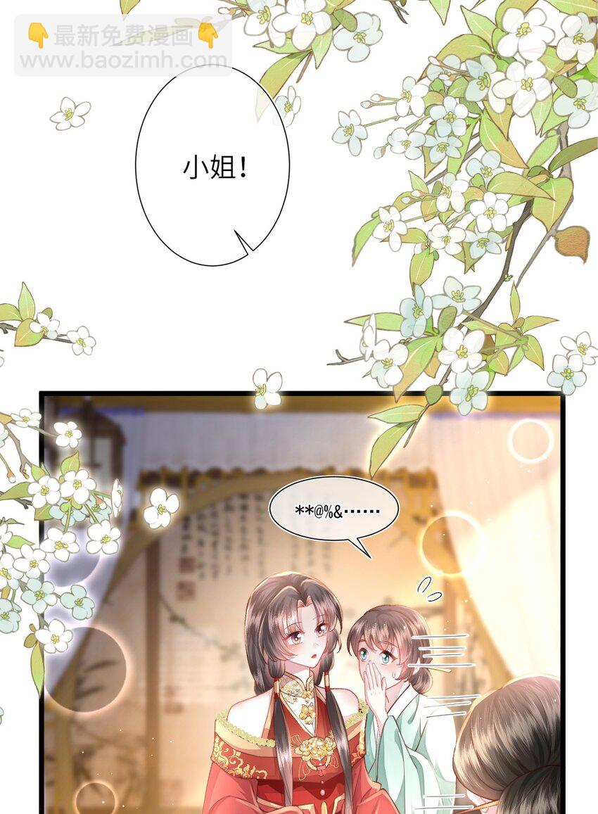 第20话 世子终于有编制了(1/2)-第21话