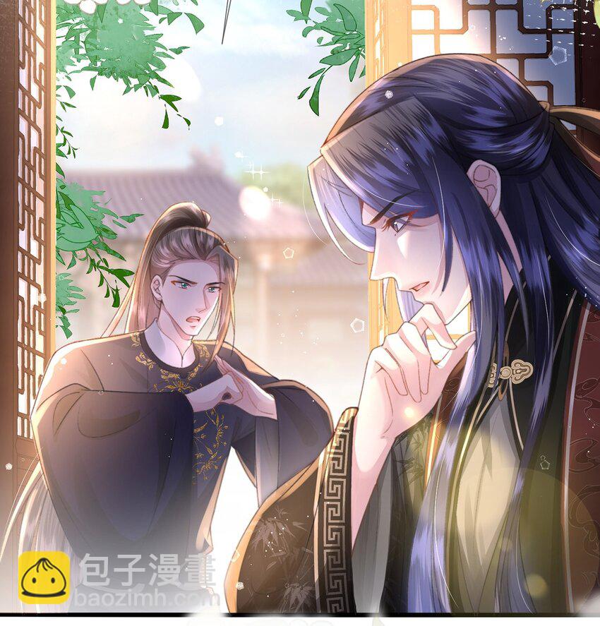 第20话 世子终于有编制了(1/2)-第21话