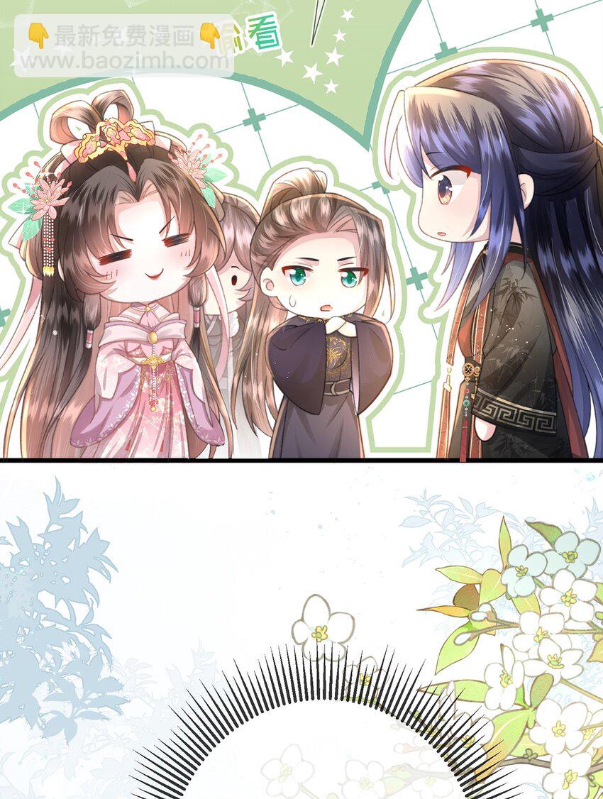 第20话 世子终于有编制了(1/2)-第21话