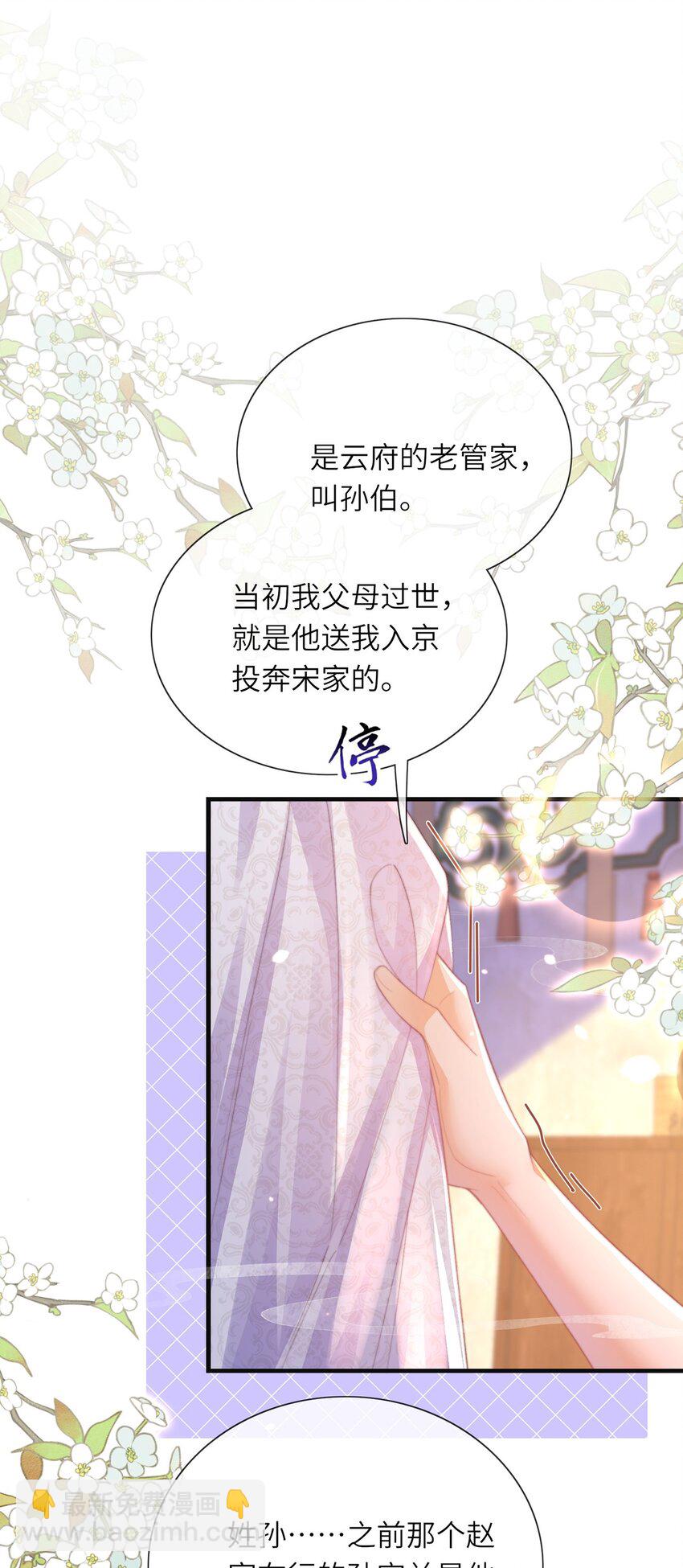 第22话 我的阿锦果然厉害-第23话