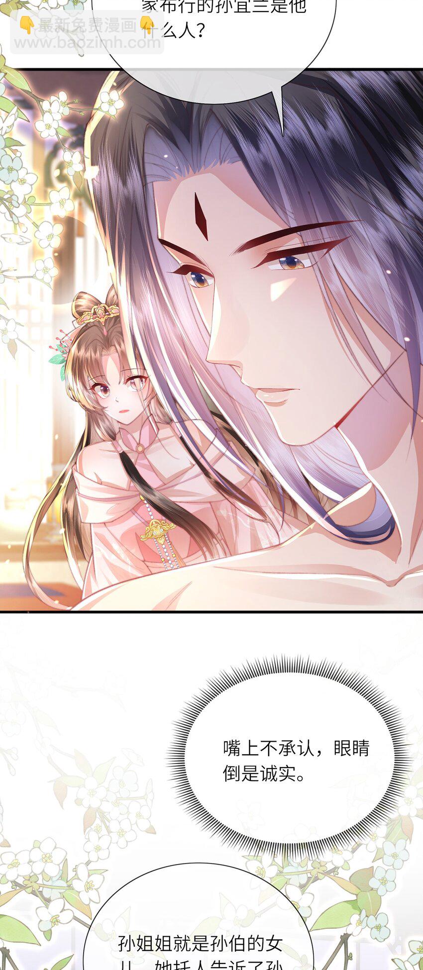 第22话 我的阿锦果然厉害-第23话