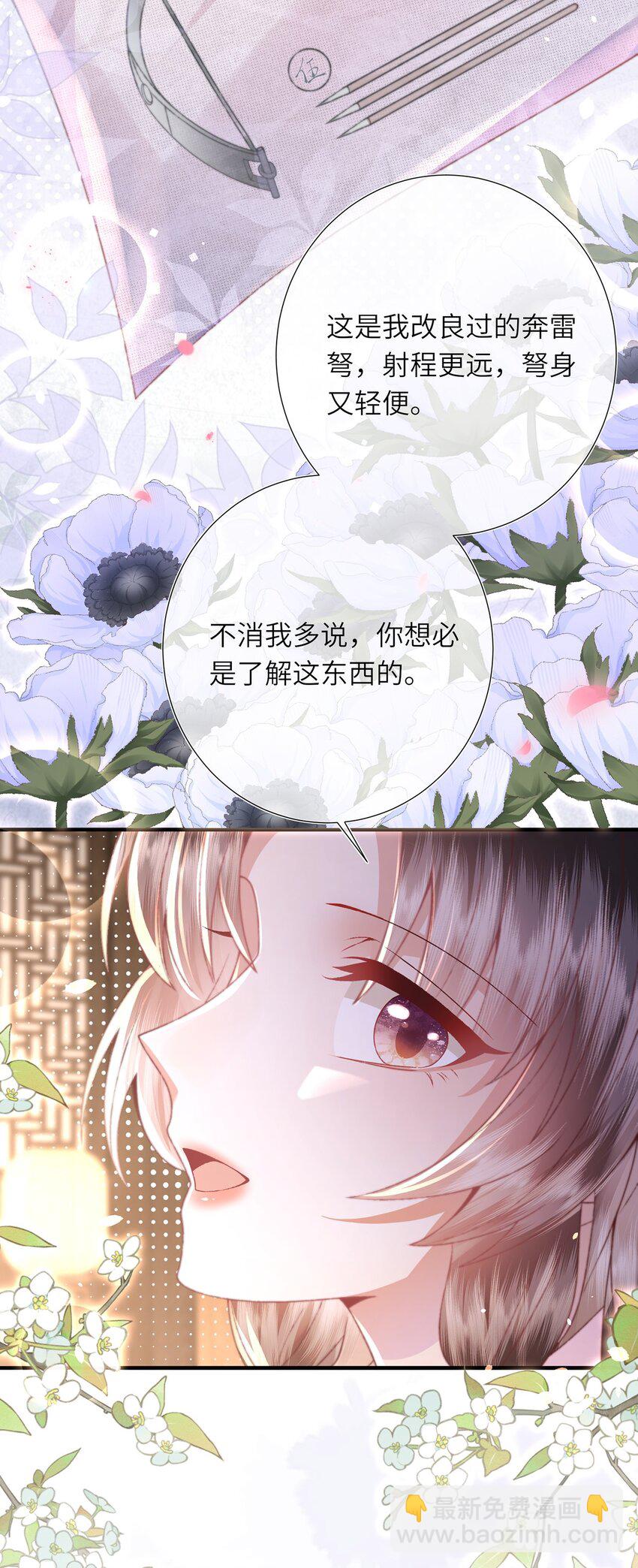 第22话 我的阿锦果然厉害-第23话