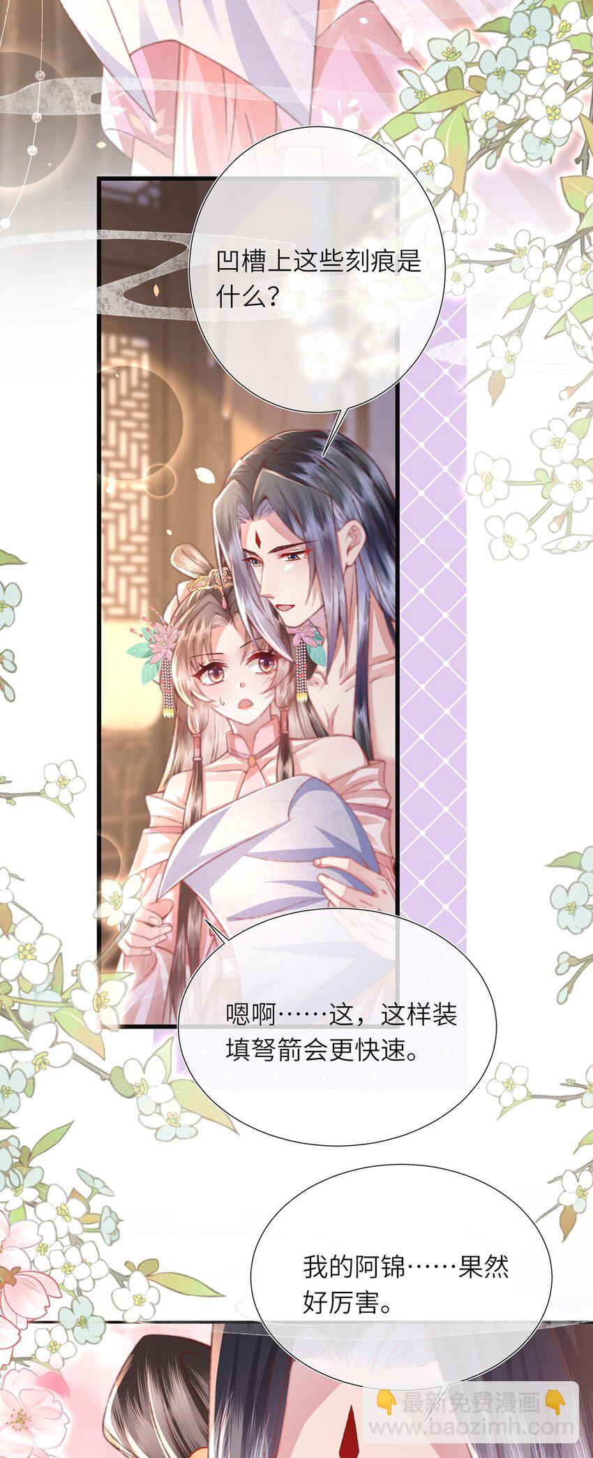 第22话 我的阿锦果然厉害-第23话