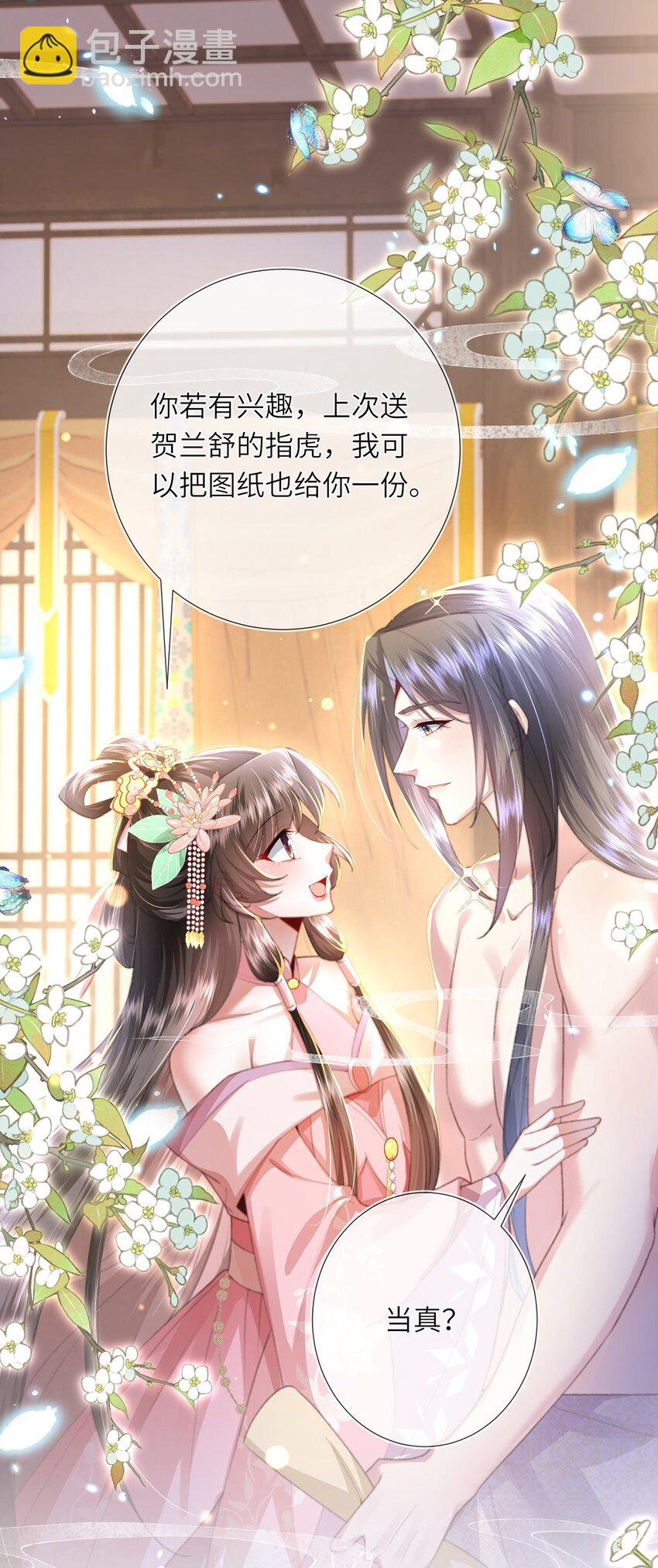 第22话 我的阿锦果然厉害-第23话