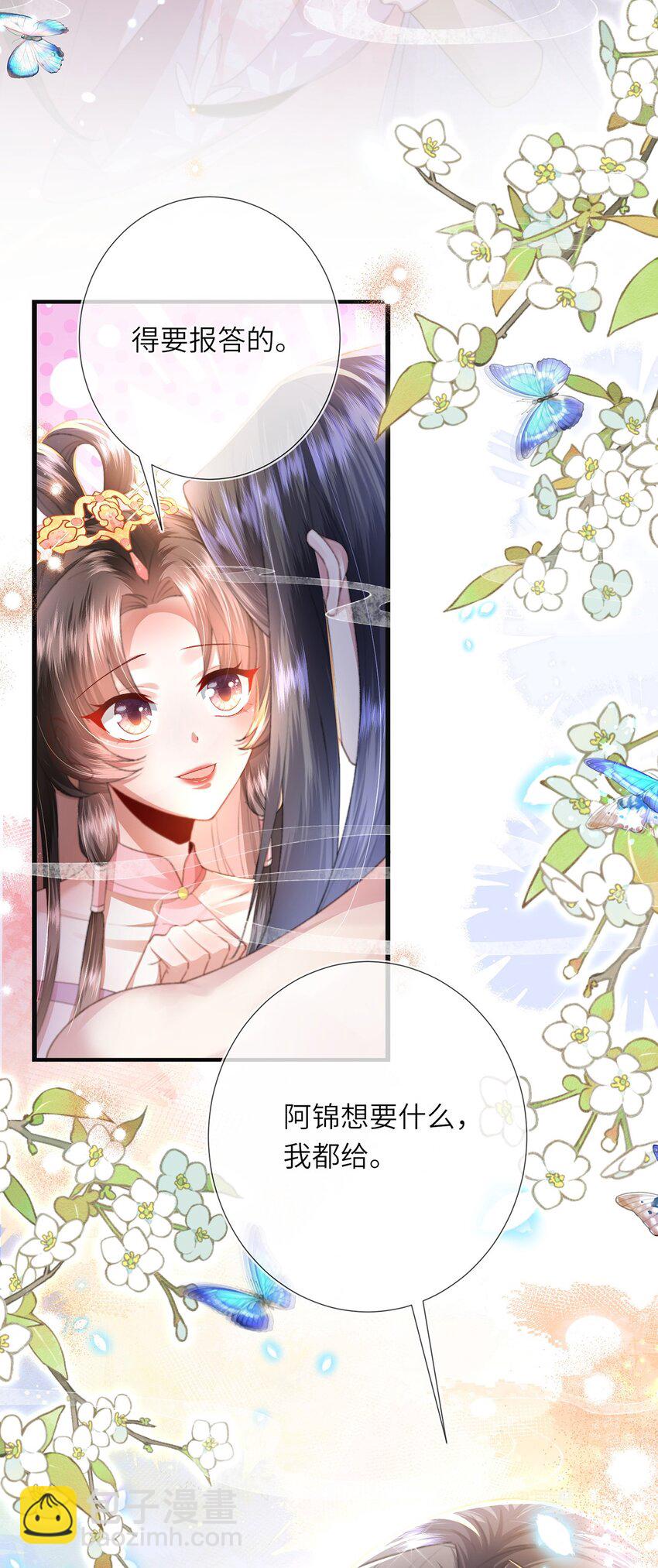 第22话 我的阿锦果然厉害-第23话