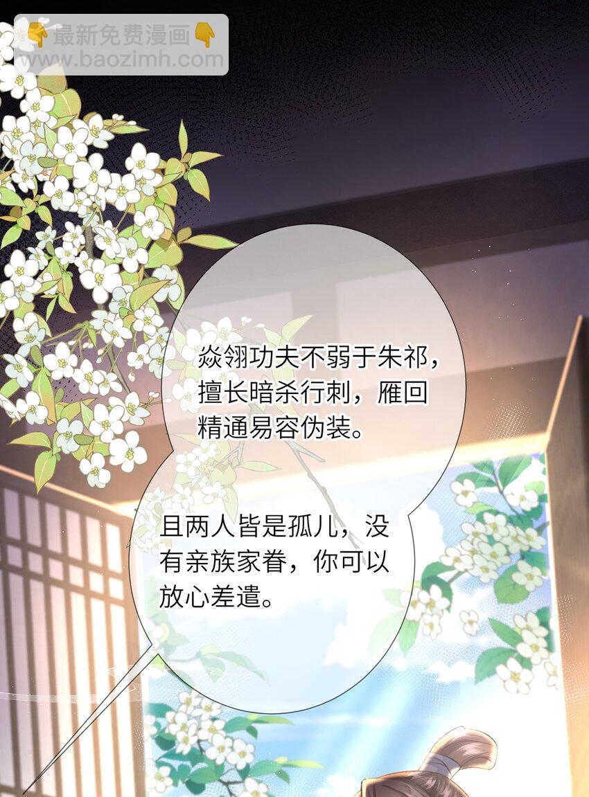 第22话 我的阿锦果然厉害-第23话