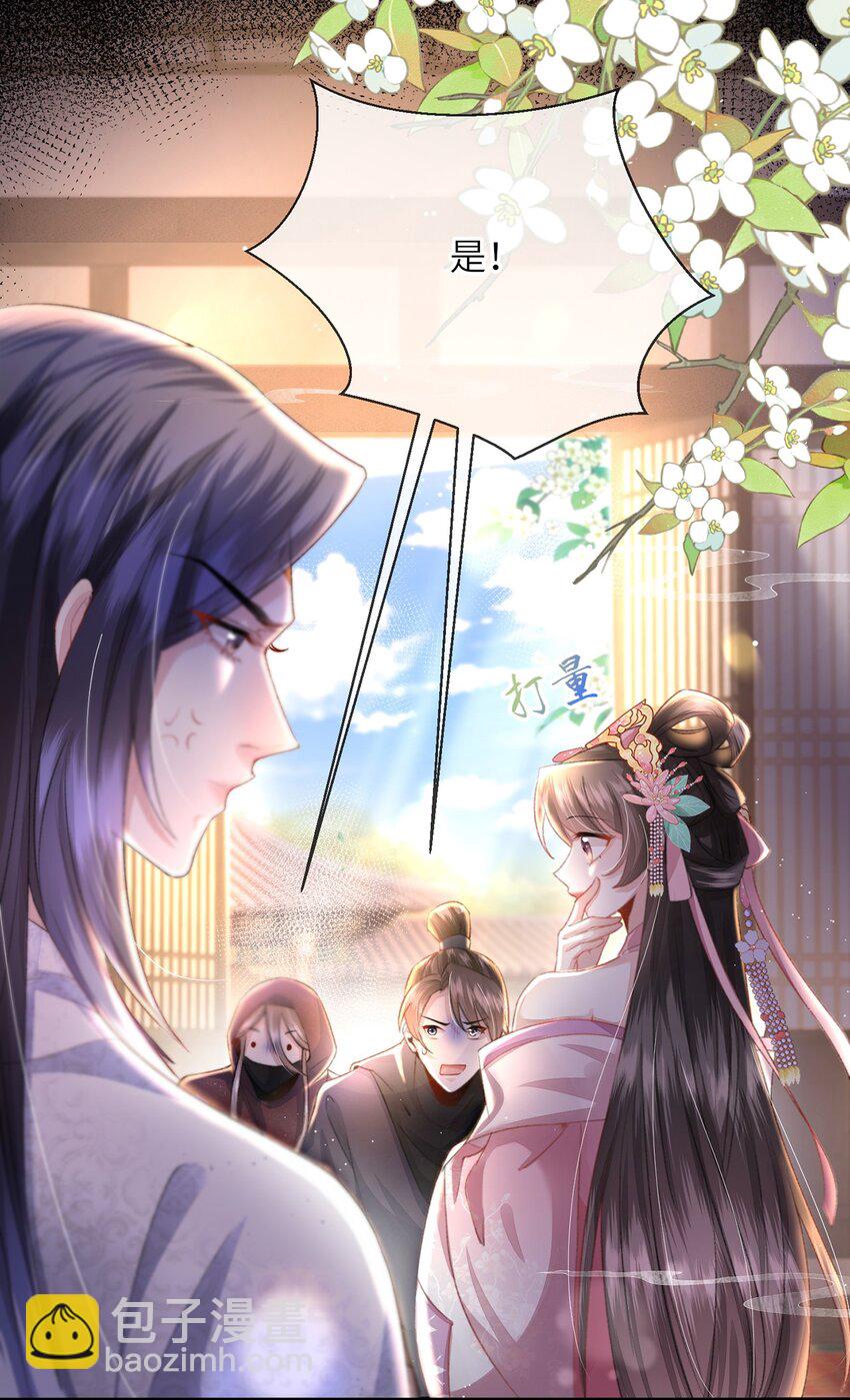 第22话 我的阿锦果然厉害-第23话