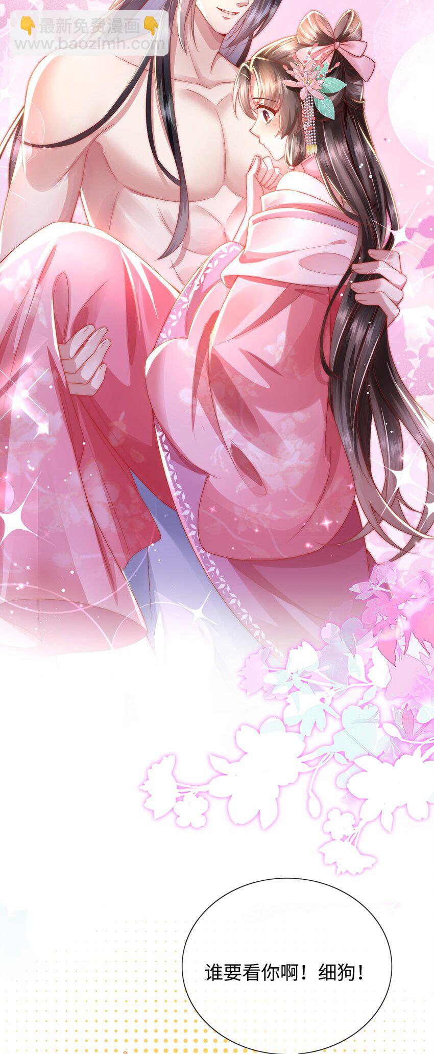 第22话 我的阿锦果然厉害-第23话