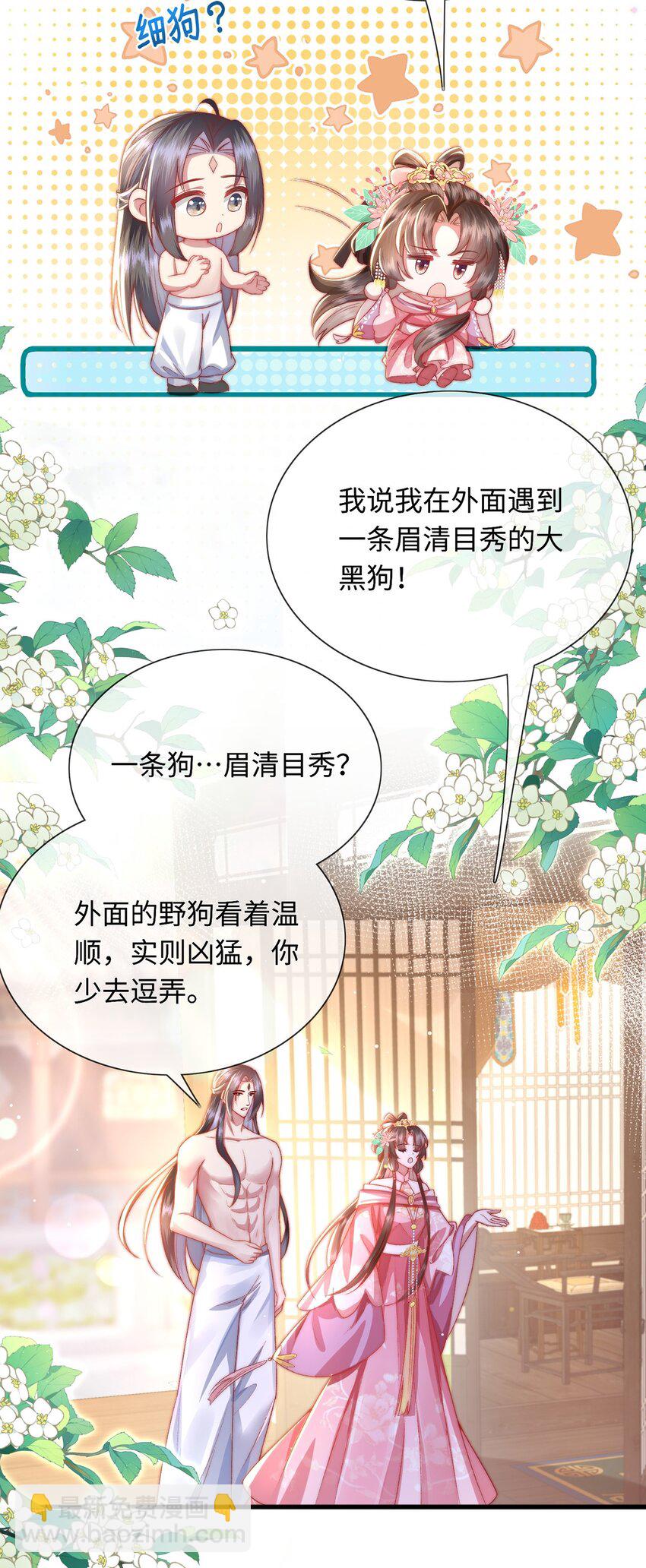 第22话 我的阿锦果然厉害-第23话