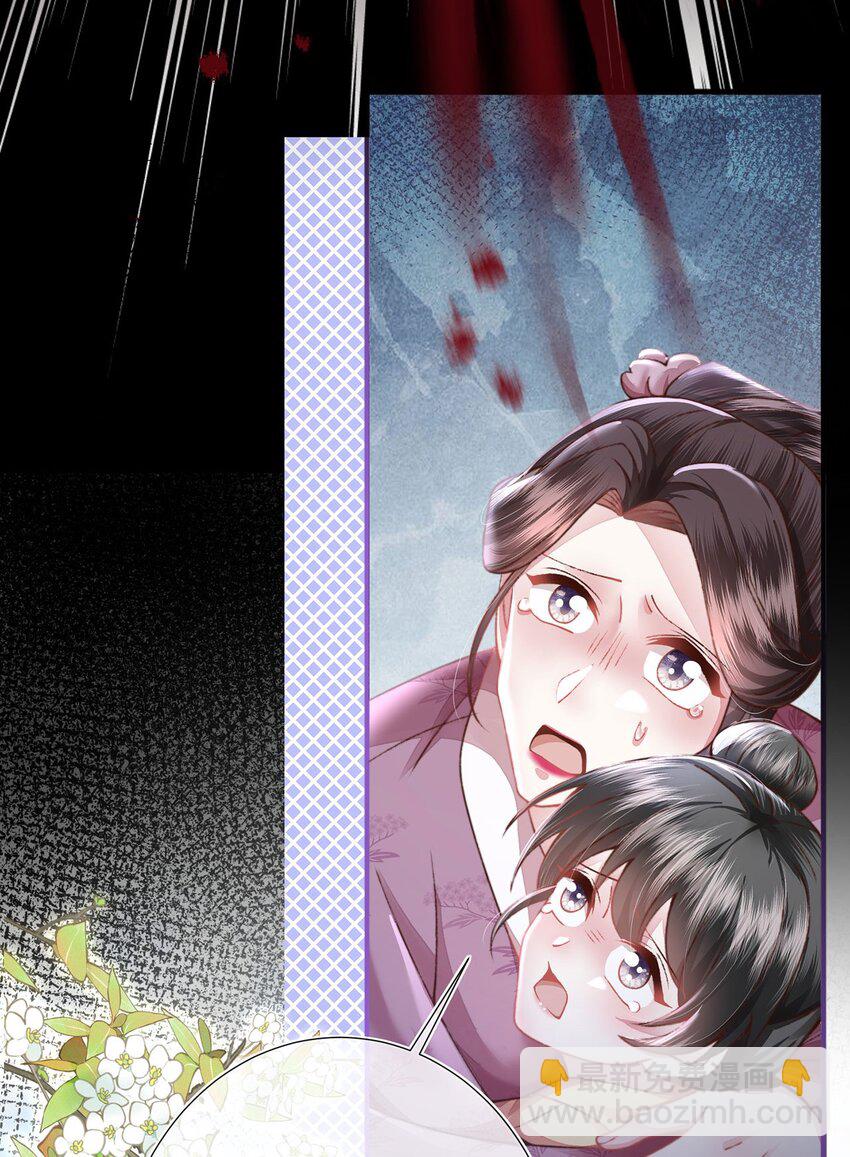 黑化後，戲精世子瘋狂求貼貼 - 第24話 生同衾,死同穴(1/2) - 3