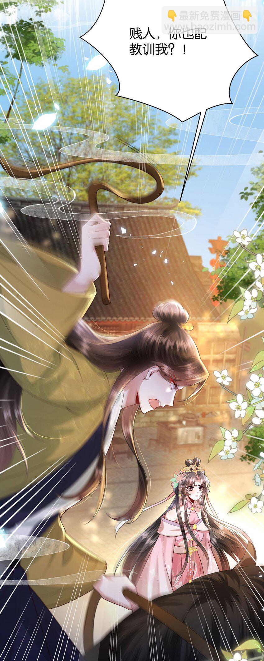 黑化後，戲精世子瘋狂求貼貼 - 第24話 生同衾,死同穴(1/2) - 5