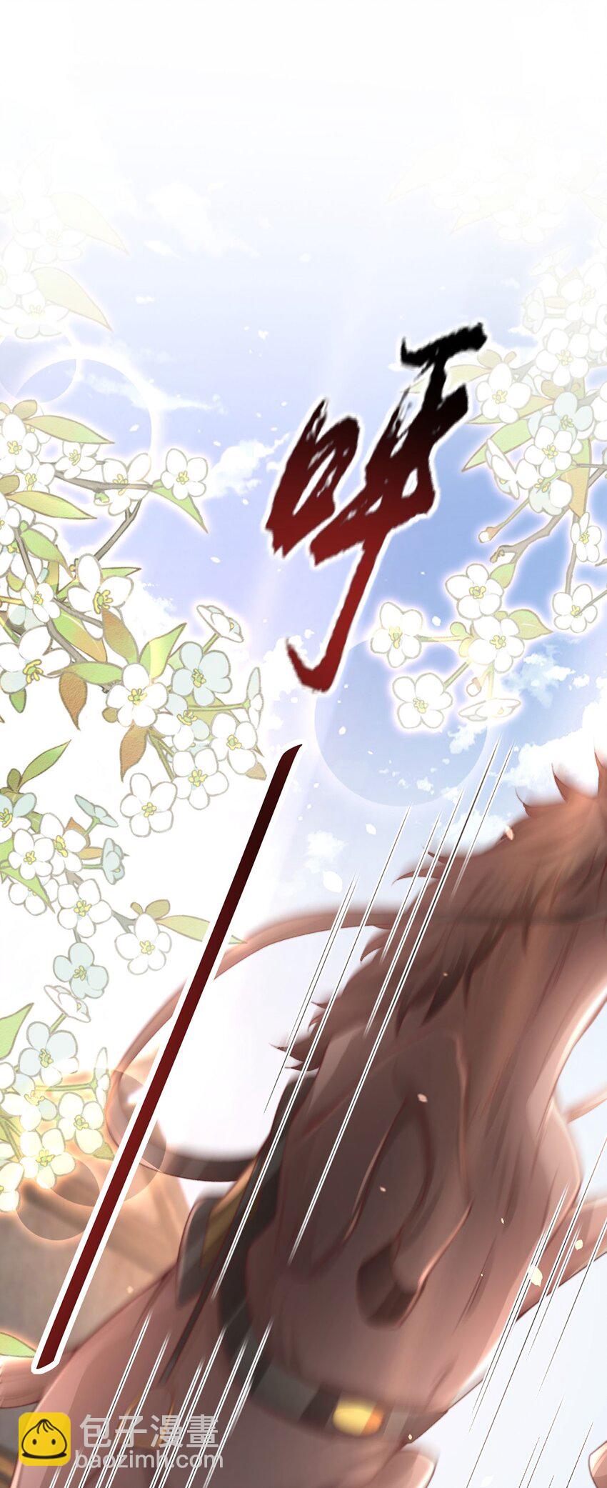 黑化後，戲精世子瘋狂求貼貼 - 第24話 生同衾,死同穴(1/2) - 3
