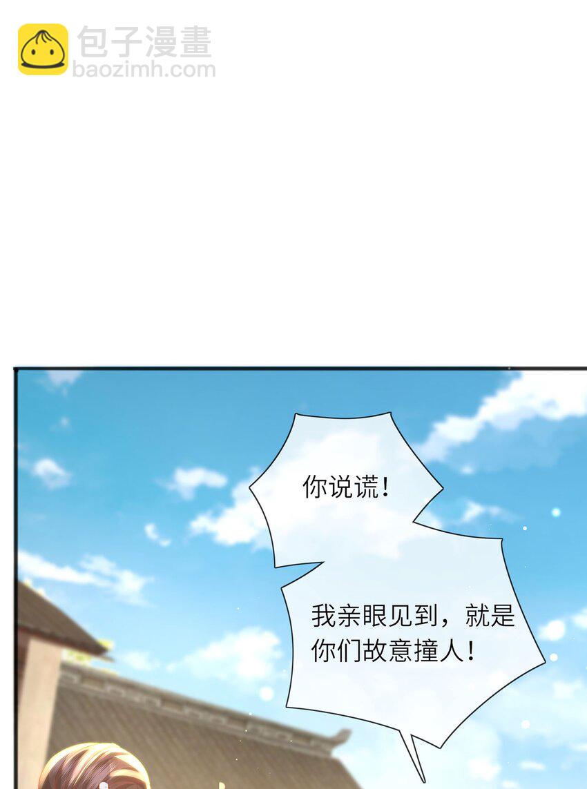 黑化後，戲精世子瘋狂求貼貼 - 第24話 生同衾,死同穴(1/2) - 4