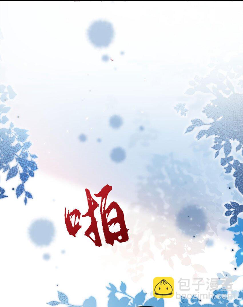 黑化後，戲精世子瘋狂求貼貼 - 第24話 生同衾,死同穴(1/2) - 1